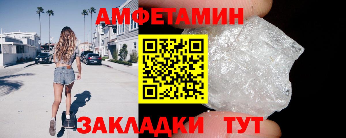 Когалым  АМФЕТАМИН Premium  Amphetamine  Вход с VPN 