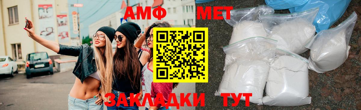 Амфетамин VHQ Когалым