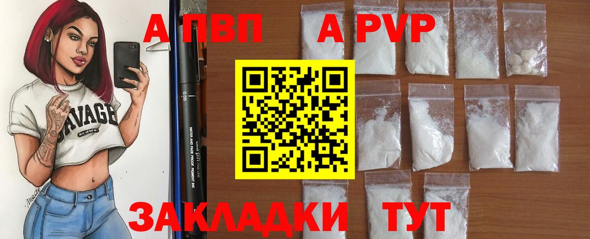 А ПВП СК Когалым