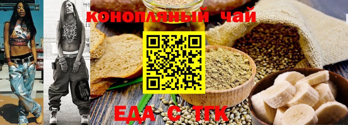 Когалым  Печенье с ТГК конопля  Вход с VPN 