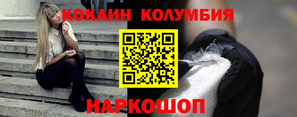 COCAIN 97%  Вход с VPN  Когалым 