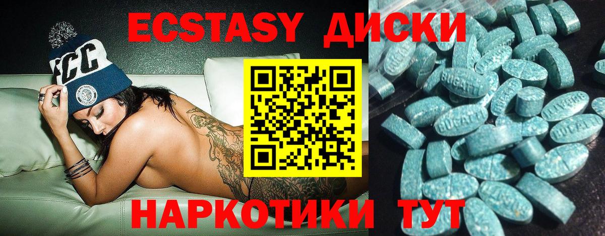 Ecstasy  Ecstasy 99%  где найти   Вход с VPN  Экстази XTC  Когалым 