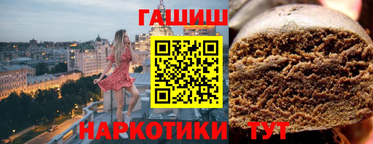 ГАШ hashish  Вход с VPN  ГАШ AMNESIA HAZE  Гашиш  Когалым 