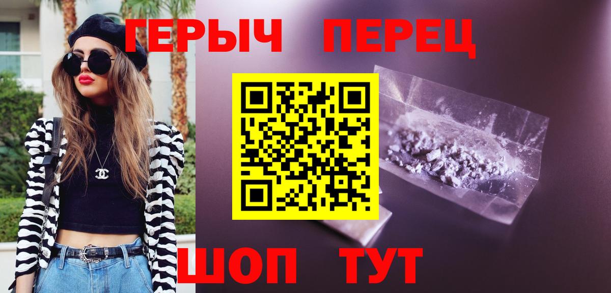 Героин гречка Когалым