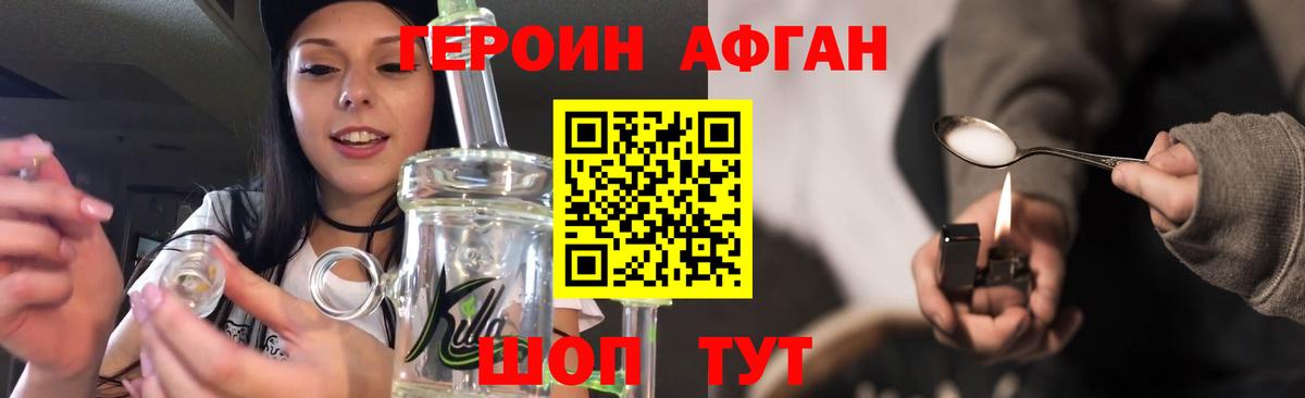 Когалым  Героин хмурый  Вход с VPN 