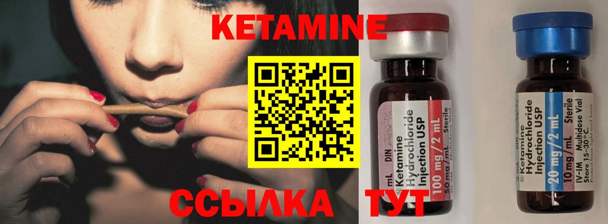 Когалым  КЕТАМИН ketamine  Вход с VPN  Кетамин ketamine 