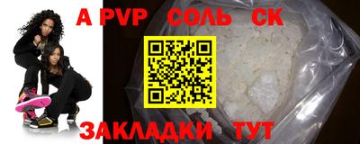 ALPHA-PVP Беслан