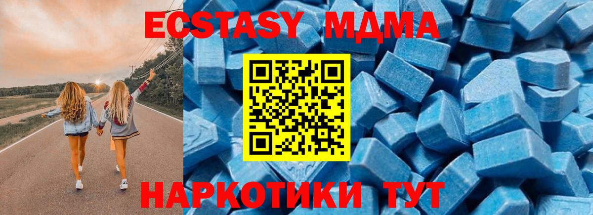 МДМА Molly Когалым