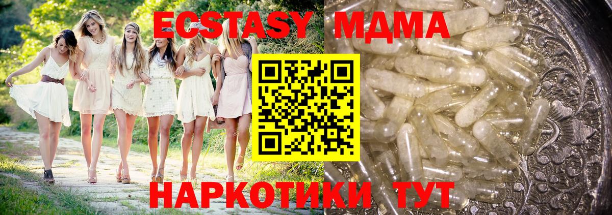 МДМА crystal  МДМА crystal  Вход с VPN  Когалым 