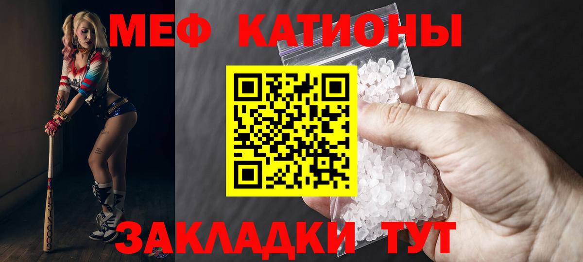 МЕФ мука Когалым