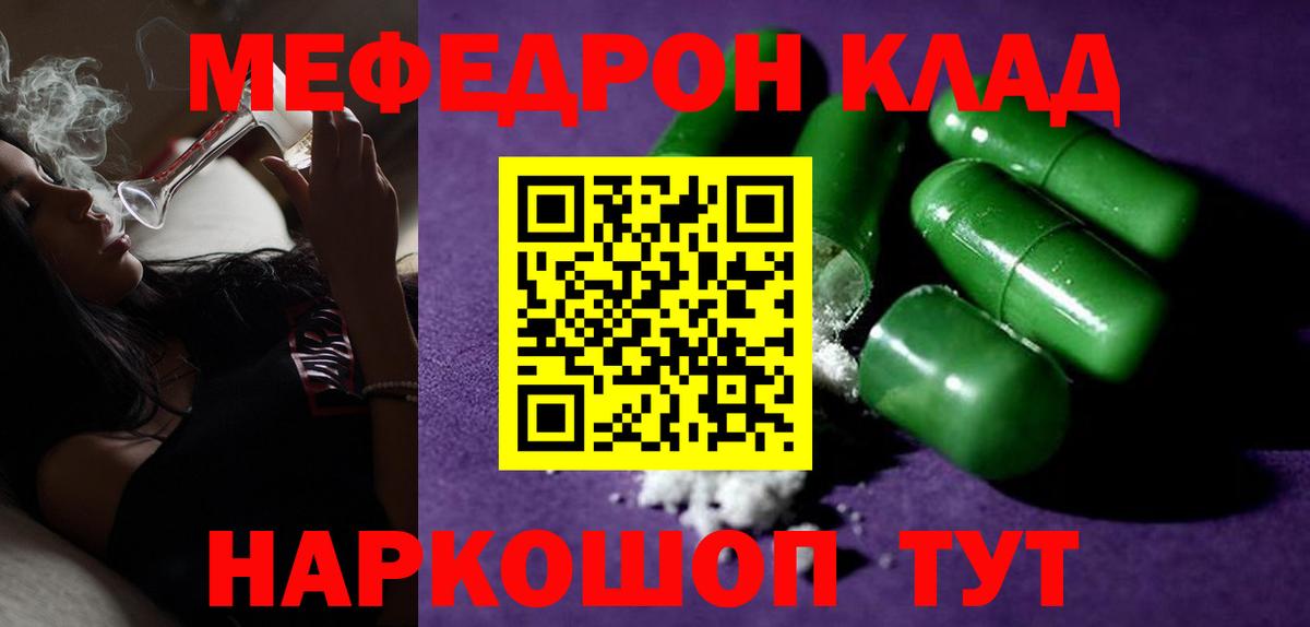 МЯУ-МЯУ мяу мяу  Меф мука  Вход с VPN  МЕФ  Когалым 