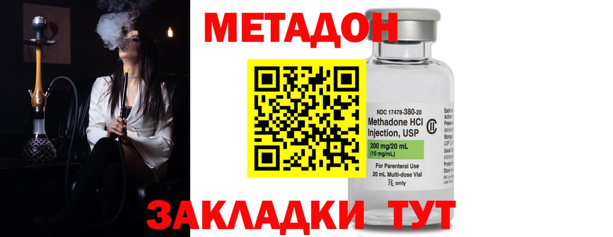 Когалым  Метадон белоснежный  Вход с VPN  Метадон белоснежный 