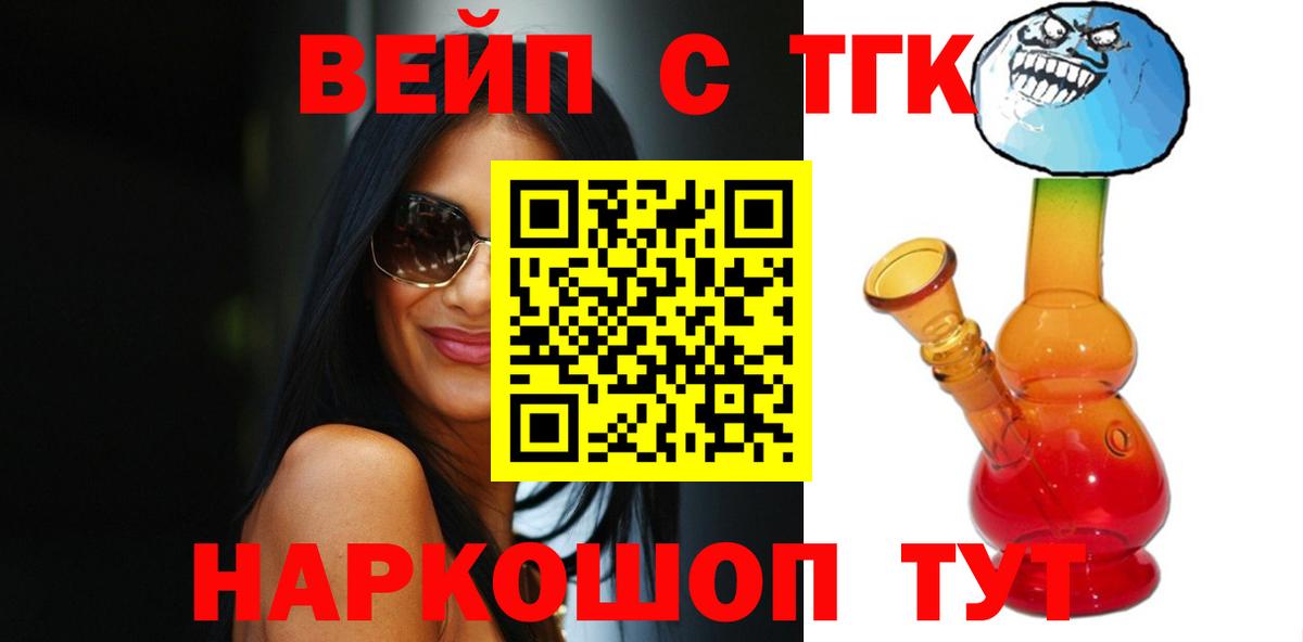 Когалым  ТГК THC oil  Дистиллят ТГК концентрат  Вход с VPN 